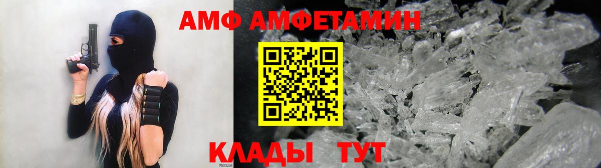 АМФЕТАМИН  АМФЕТАМИН  Рыбинск  shop телеграм  Вход с VPN  Amphetamine 98% 