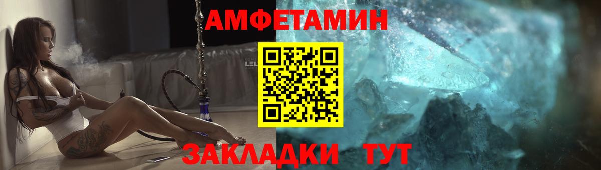 Амфетамин Premium Рыбинск