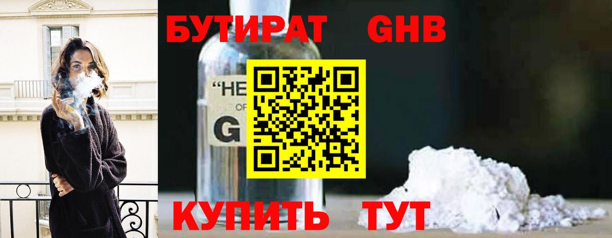 Рыбинск  Бутират  Вход с VPN  БУТИРАТ буратино 