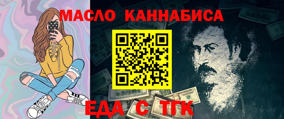 Печенье с ТГК марихуана  Вход с VPN  Рыбинск 