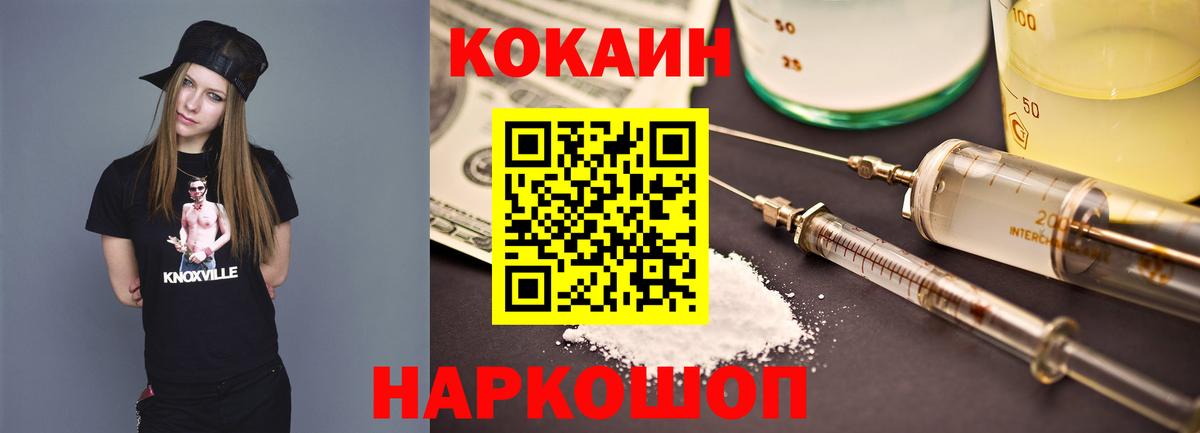 COCAIN Эквадор Рыбинск