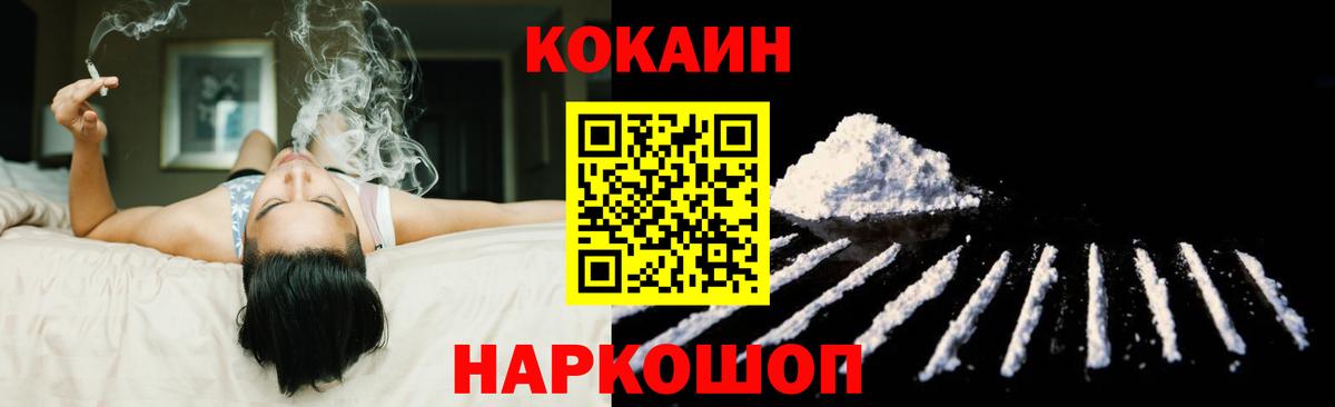 COCAIN Эквадор  COCAIN  Рыбинск  Вход с VPN 