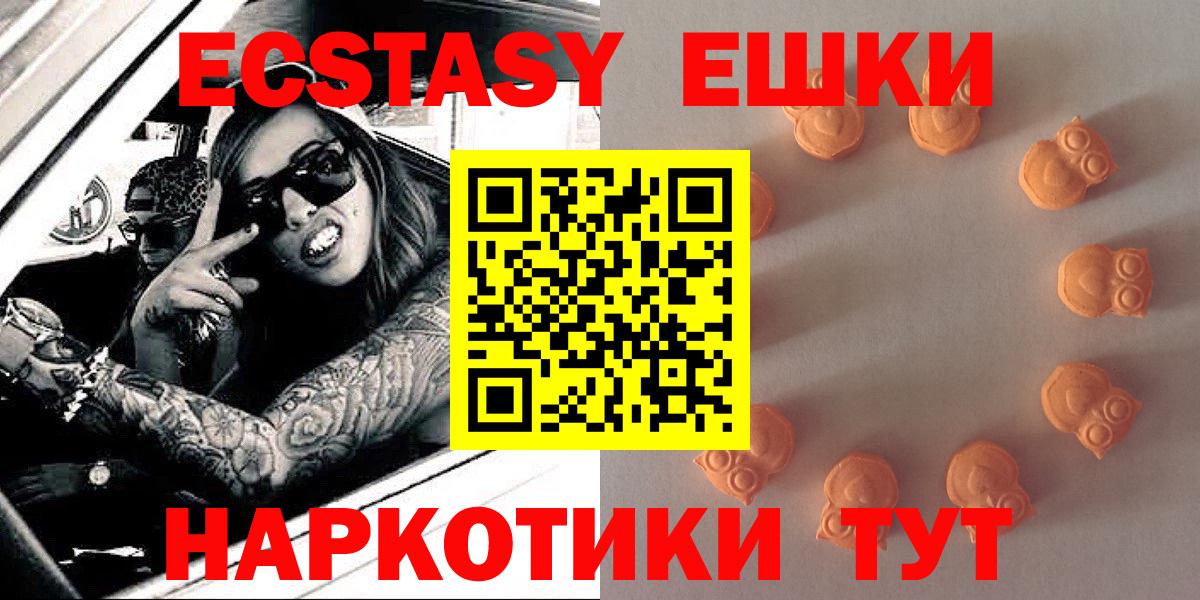 Рыбинск  Ecstasy 99%  Вход с VPN  Ecstasy VHQ 
