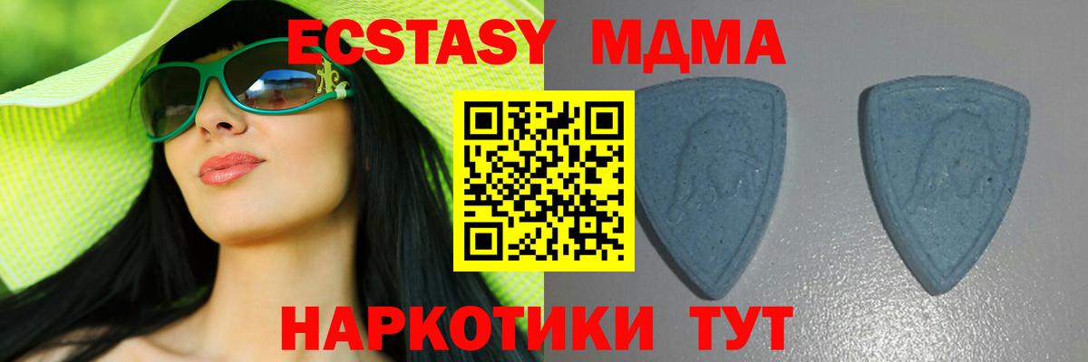 ЭКСТАЗИ 280 MDMA Рыбинск