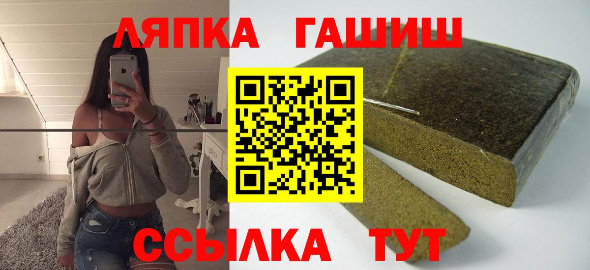 Гашиш гашик Рыбинск