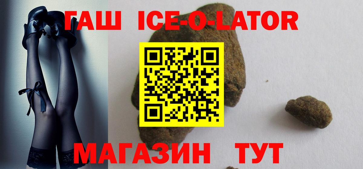 ГАШИШ Premium  Вход с VPN  Рыбинск  ГАШ хэш 