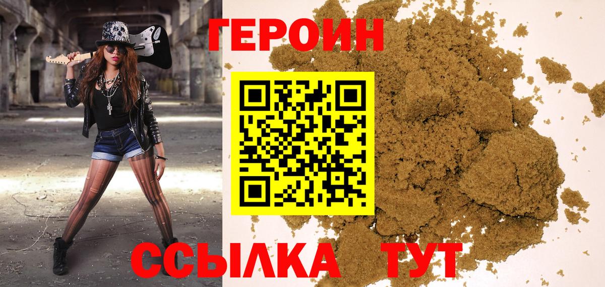 Рыбинск  ГЕРОИН Афган  Вход с VPN 