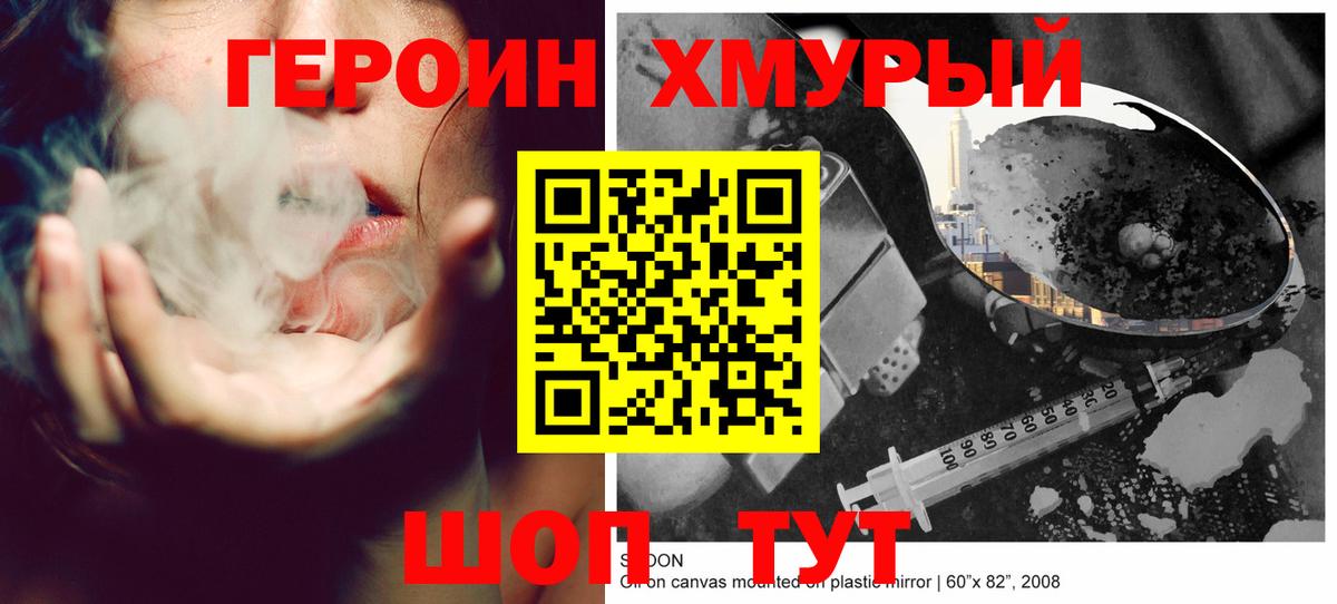 Героин герыч Рыбинск