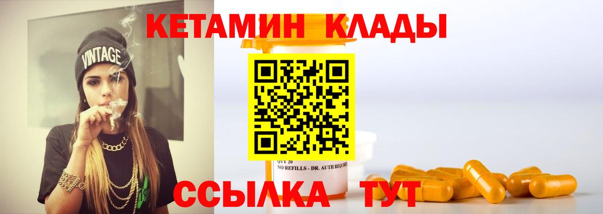 Кетамин VHQ  Вход с VPN  Рыбинск  КЕТАМИН ketamine 