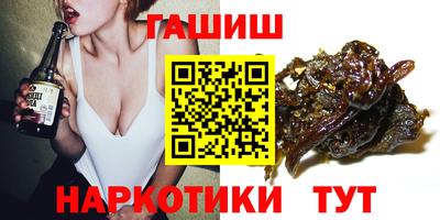 гашишное масло Будённовск