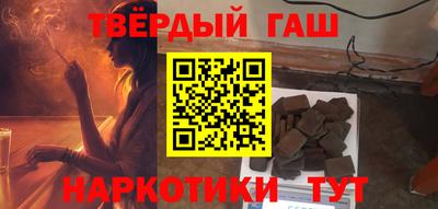 гашишное масло Будённовск