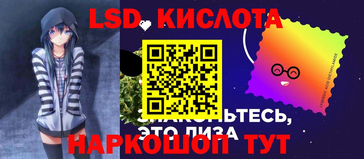 ЛСД экстази ecstasy  ЛСД экстази кислота  Рыбинск  Вход с VPN 