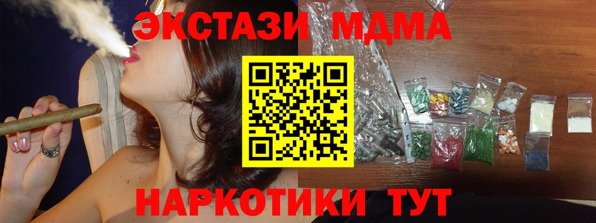 МДМА кристаллы  Вход с VPN  MDMA молли  Рыбинск 