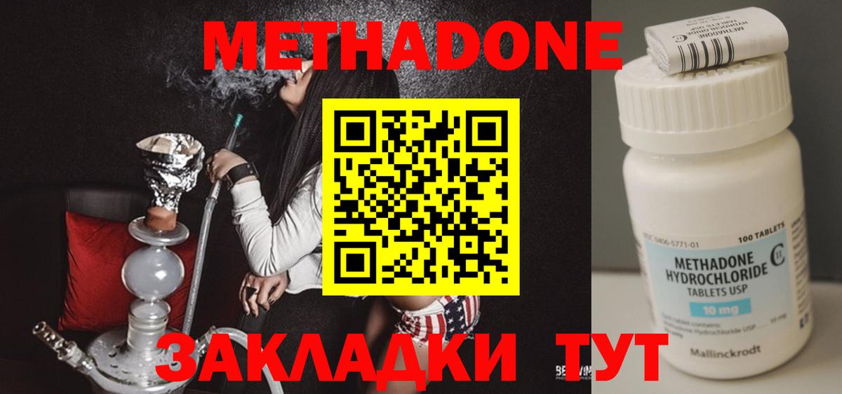МЕТАДОН VHQ  Метадон кристалл  Вход с VPN  Рыбинск 