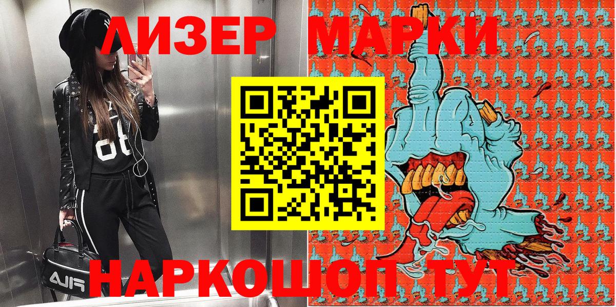 Марки N-bome 1,5мг Рыбинск