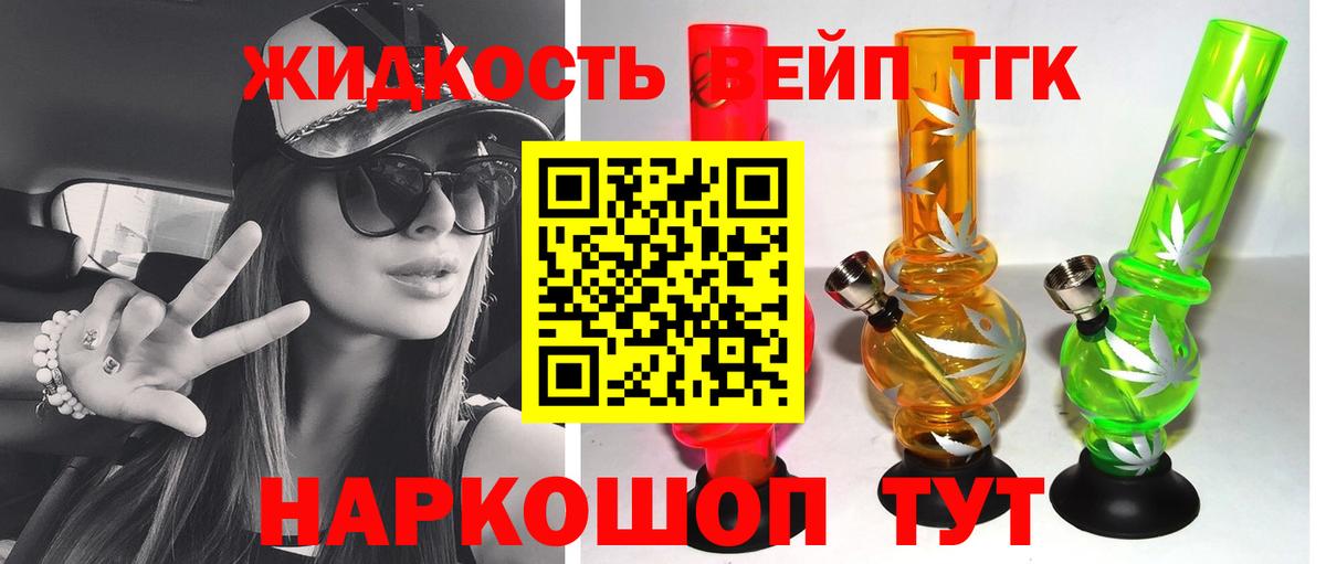 Дистиллят ТГК Wax  Вход с VPN  ТГК концентрат  Рыбинск 
