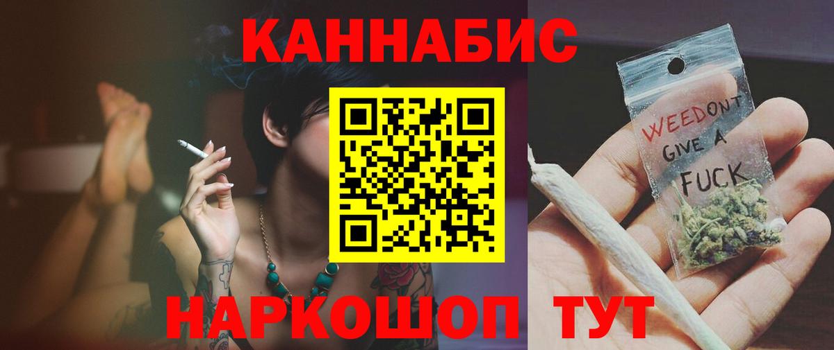 Бошки Шишки SATIVA & INDICA  Канабис LSD WEED  Бошки Шишки SATIVA & INDICA  Рыбинск  Вход с VPN  Конопля AK-47 
